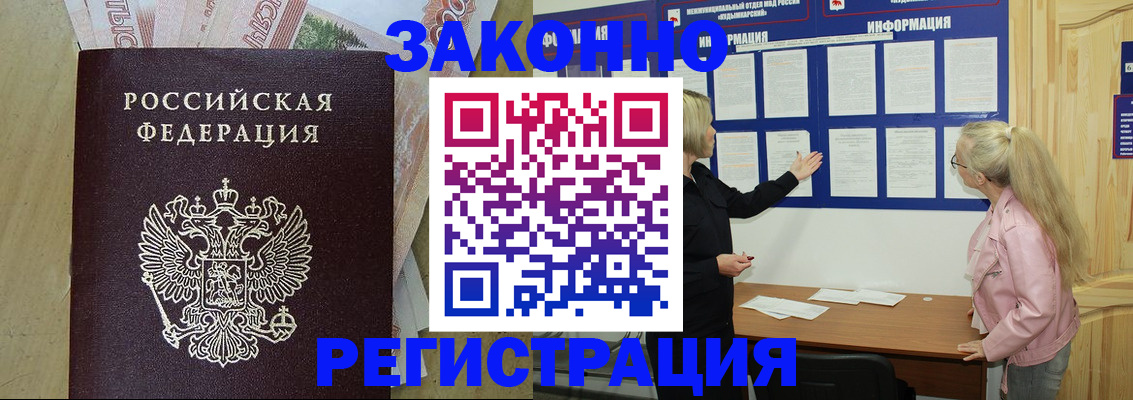 регистрация в Омутнинске