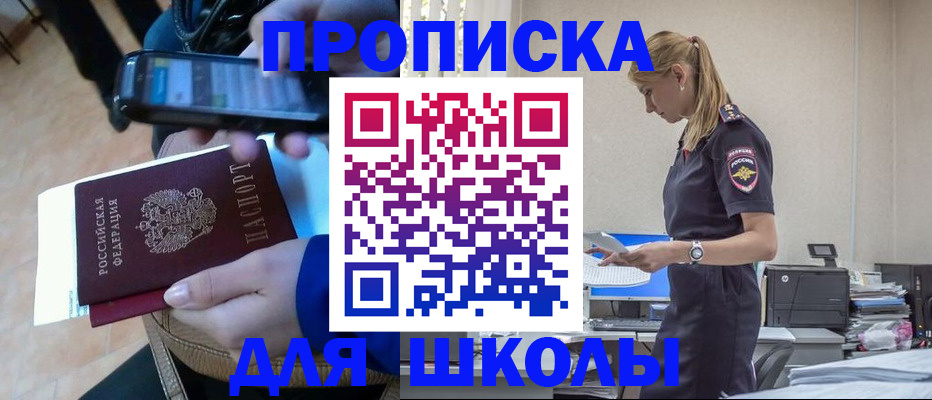 временная прописка в Омутнинске